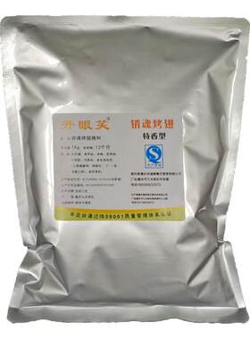 销魂烤翅烧烤腌料1kg特香型