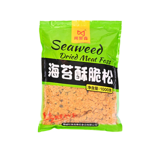 闽聚鑫海苔肉松碎3A海苔酥脆松1kg烘焙面包蛋糕寿司肉松小贝原料