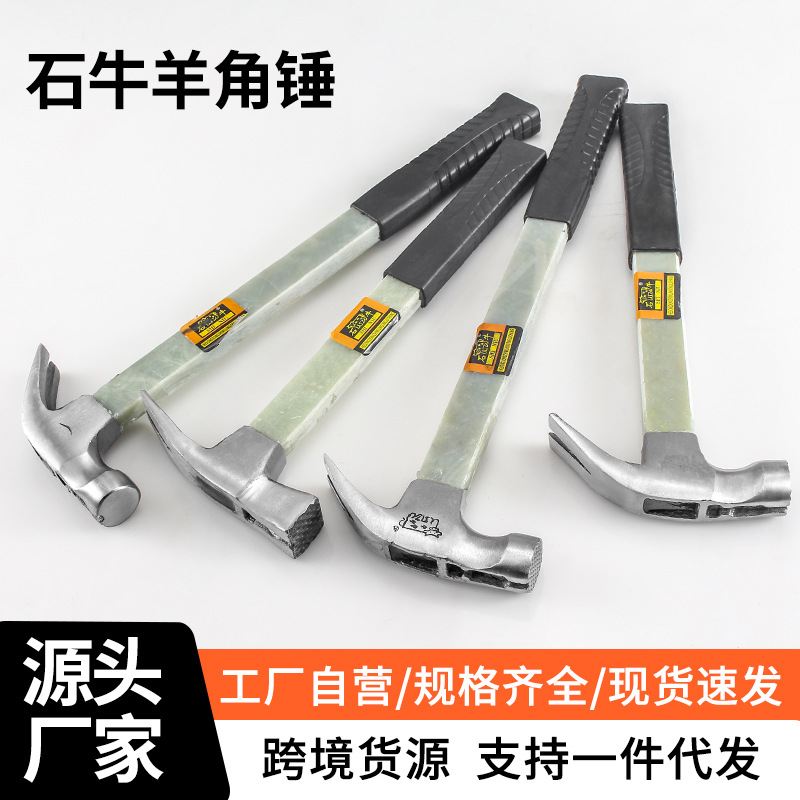 批发羊角锤多功能锤子起钉器木工锤高碳钢锤子hammer直角锤