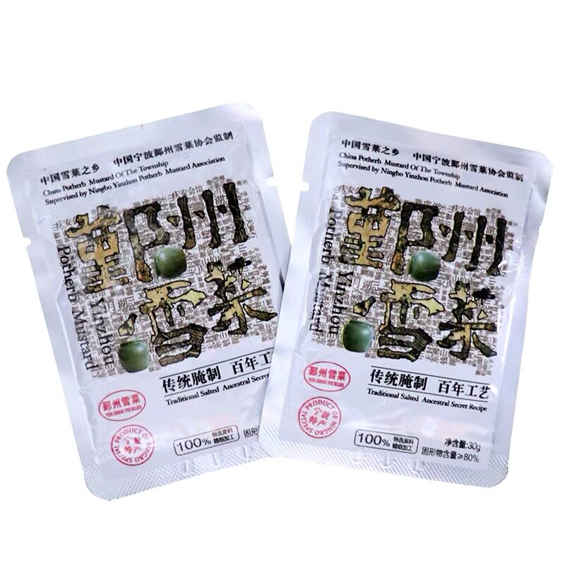 鄞州雪菜宁波特产袋装雪里蕻小菜