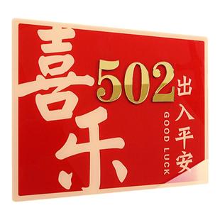 门牌号高级感家用入户门门口号码牌定制发光感应灯新家进户门创意房号装饰高档包厢住宅别墅大门中式挂牌定做
