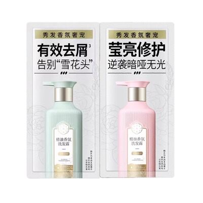 百雀羚三生花小样便携装