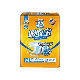 可靠吸收宝2.0成人纸尿裤M码芯升级大码老年人尿不湿箱装