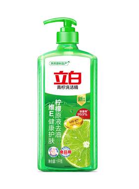 立白青柠洗洁精柠檬原液萃取