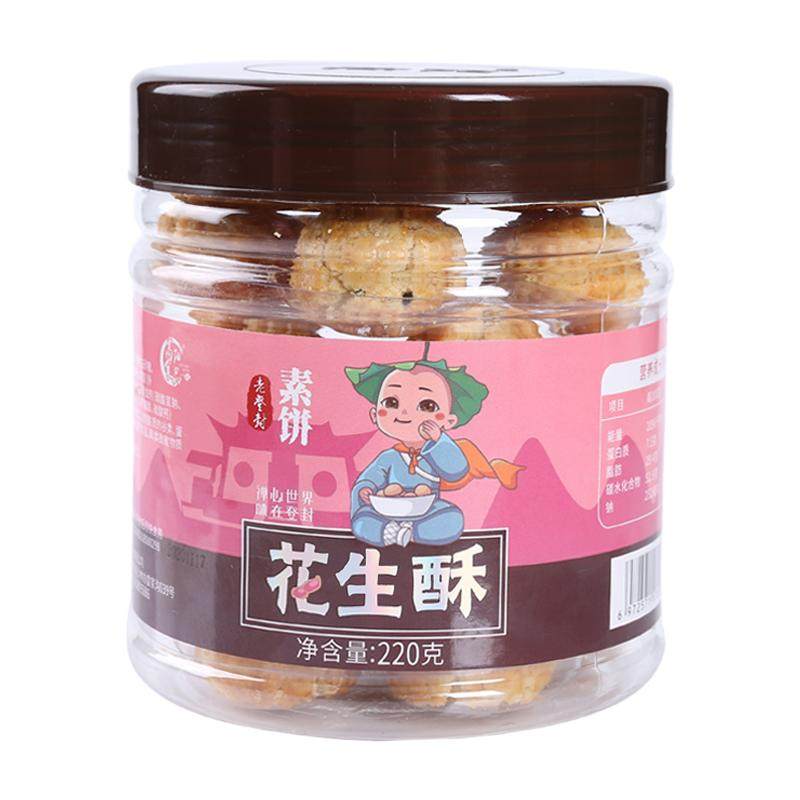 河南特产老登封素饼糕点心少林寺素饼休闲零食礼品装老味道嵩阳