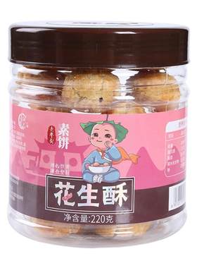 少林寺素饼休闲零食礼品装老味道