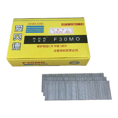 气动SUS国标304不锈钢直钉F30枪钉直排钉木工钉子F25F20F10T50T38