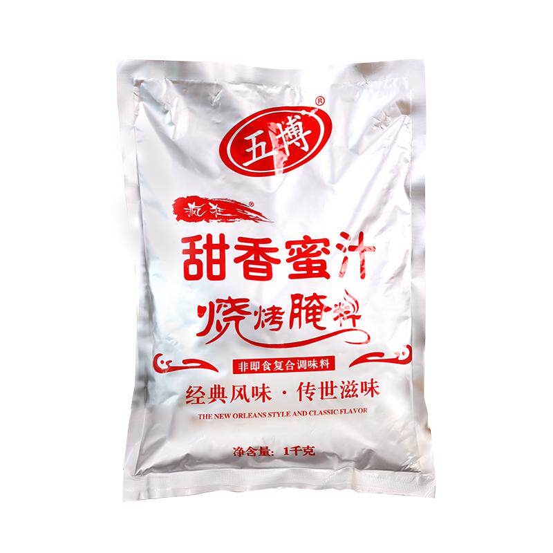 上海五博新奥尔良鸡翅腌料1kg