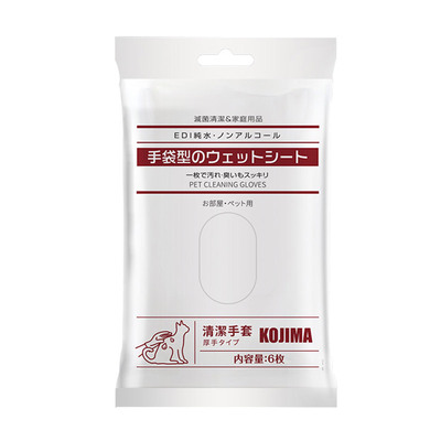 KOJIMA宠物免洗手套湿巾清洁除臭