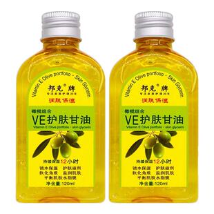 邦克牌VE护肤甘油120ml植物草本精华成人外用润肤保湿ve护肤甘油