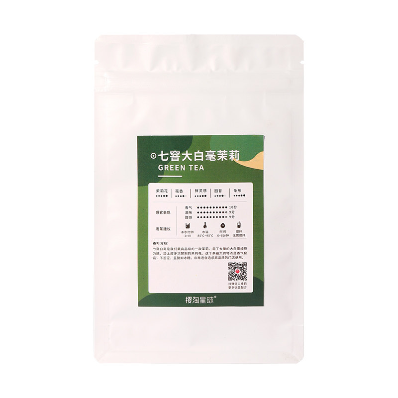 樱桃茶饮七窨绿茶精选横县茉莉