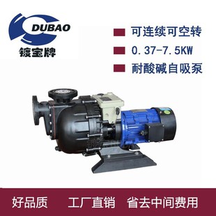 离心式水泵220v耐酸碱大头泵卧式冷却塔水泵FRPP220V自吸泵批发