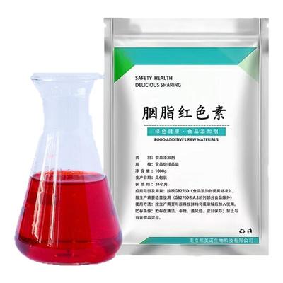 食用胭脂红色素大红色素 糖葫芦上色着色剂胭脂红食用色素