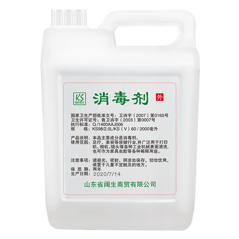 98度%工业酒精95度火疗拔罐酒精灯火锅大桶高浓度清洁清洗95%乙醇