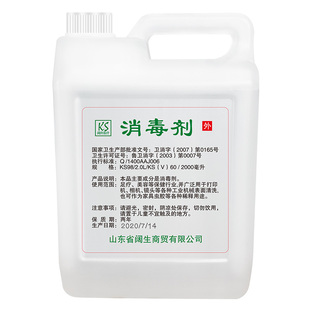 98度%工业酒精95度火疗拔罐酒精灯火锅大桶高浓度清洁清洗95%乙醇