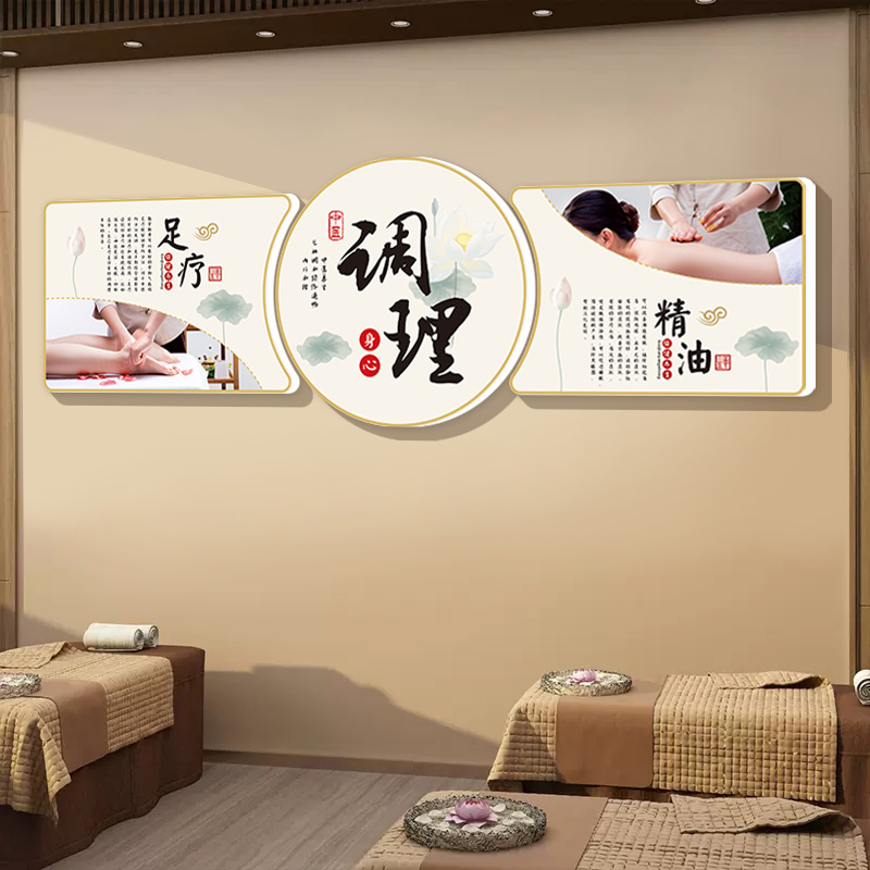 美容院装饰画房间布置中医养生馆头疗足浴理疗店墙面海报广告挂画