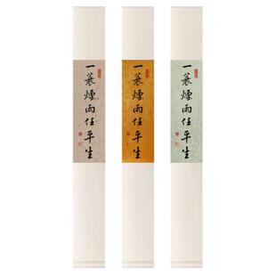 定风波一蓑烟雨任平生手写真迹书法禅意玄关字画卷轴装饰挂画客厅