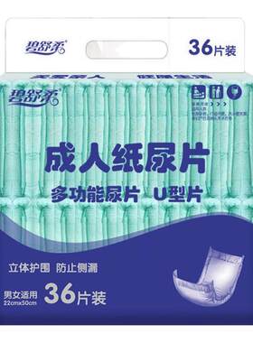 碧舒柔成人纸尿片36片