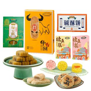 中华老字号汪玉霞樱花酥饼绿豆糕碱酥饼牛舌饼茶点心组合礼盒