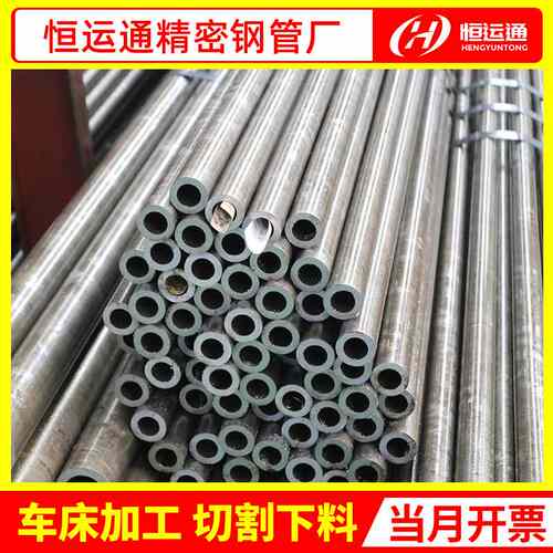 Q345B精密光亮管45#小口径薄厚壁精密钢管40cr精轧管切割深加工