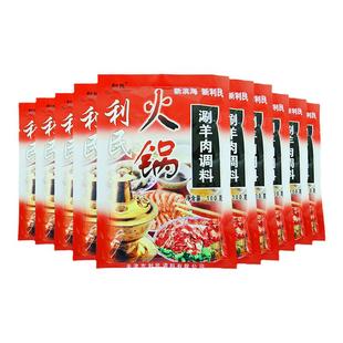 利民火锅蘸料100g*10袋涮羊肉火锅调料麻酱关东煮麻辣烫汤料调料