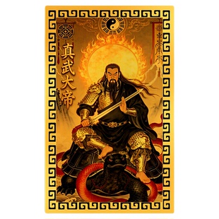 【放手机后】十二生肖道系随身卡片守护神祝福贴纸真武大帝合金卡