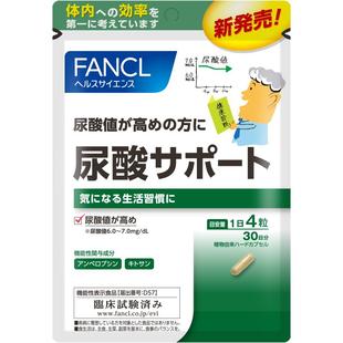 FANCL尿酸支援120粒丸平衡嘌呤藤茶提取物护关节内服呵护中老年人
