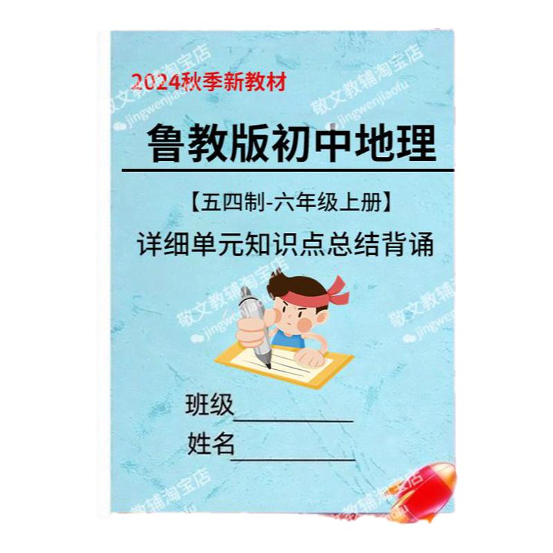 知识点总结背诵资料本复习资料
