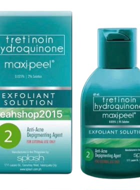 菲律宾MAXI-PEEL EXFOLIANT Maxipeel 60ml 淡化黑色素水 2号现货