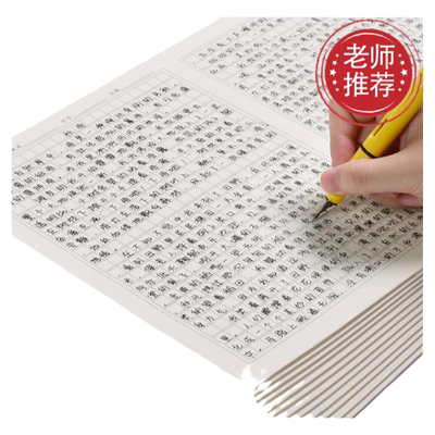 纸老虎文具作文纸申论1000联考