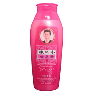 康之本洗发水康之本去屑清洗发水美臣洗发水去屑清爽控油洗发露
