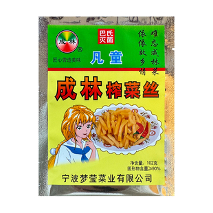 成林榨菜开胃下饭菜儿童榨菜片丝味道鲜香嫩脆下饭咸菜小袋商用