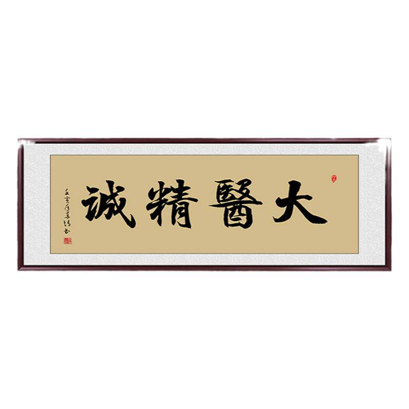 中医馆文化形象墙挂画送礼牌匾