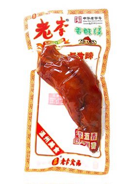 老李猪蹄香酥独立包装卤猪脚温州特产休闲零食小吃即食卤味