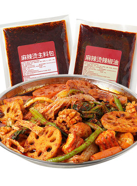 【甘肃发货】正宗天水麻辣烫料包