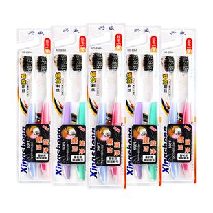 兴盛 成人软毛牙刷 小头牙刷 10支 牙刷成人 软毛 备长炭牙刷包邮