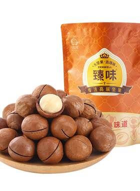 臻味夏威夷果520g袋装新货原味无添加办公室休闲坚果零食特产