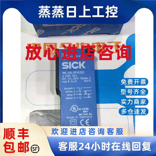 议价德国SICK西克 WL12G-3B2531  WL18-3P430 UM18-218126111正品