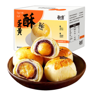 每日赞蛋黄酥糕点整箱零食点心网红雪媚娘奶黄流心酥中秋月饼礼品