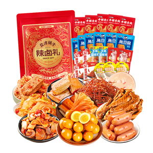 盐津铺子零食大礼包休闲食品小吃辣卤味宿舍网红爆款中秋节送礼品