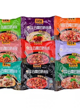 酸辣粉云南袋云南过桥米线马老表