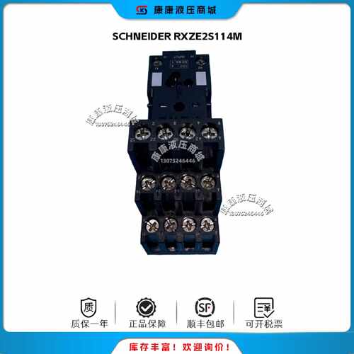 议价施耐德 SCHNEIDER RXZE2S114M 继电器 RXZE2S108M RXZE2S111M