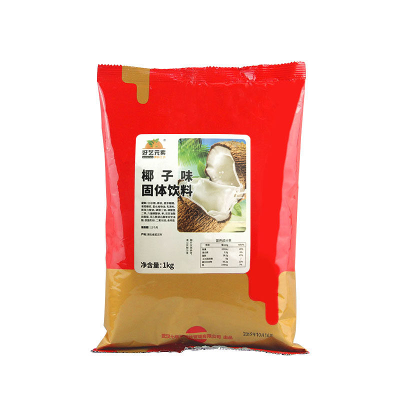 好艺元素椰奶粉速溶椰子粉固体饮料商用家用永盛奶茶冲饮原料800g