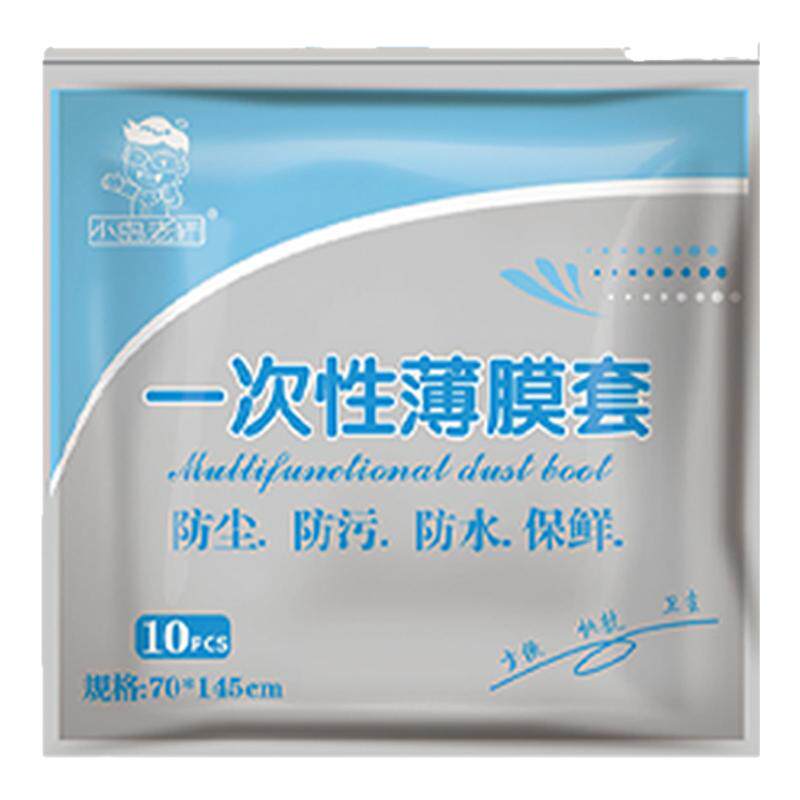一次性电器防尘罩家用特大号加厚厨房家电微波炉塑料防水油保护套