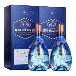 【官方正品】山西杏花村汾酒 53度青花20国际龙汾享世界500ml*2瓶
