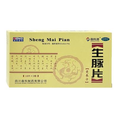 【森科源】生脉片54片/盒