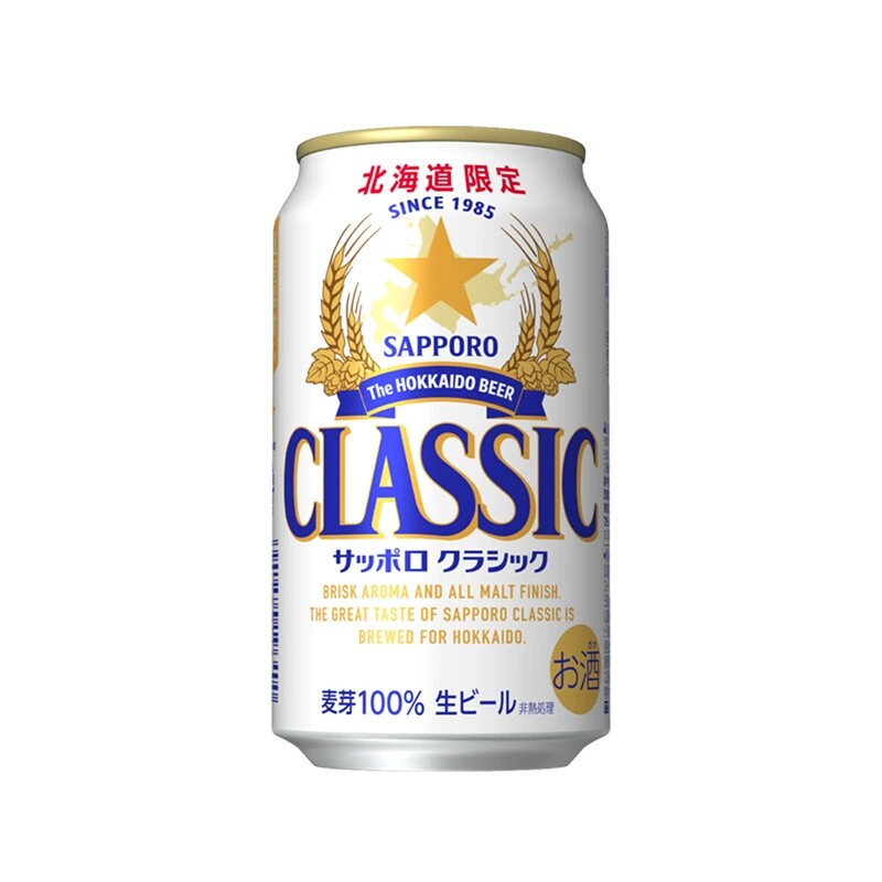 Sapporo三宝乐札幌北海道限定小麦精酿生啤酒 日本原装进口