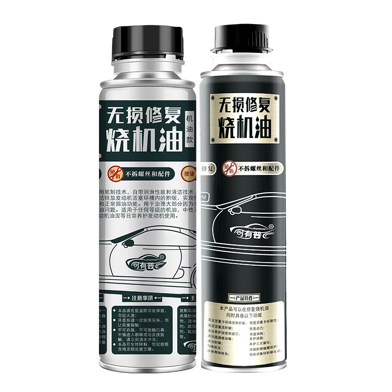 烧机油修复机油燃油款释放活塞环