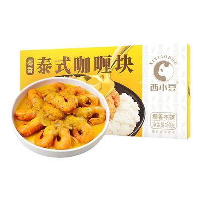 泰式椰香咖喱快香醇浓厚好吃不腻