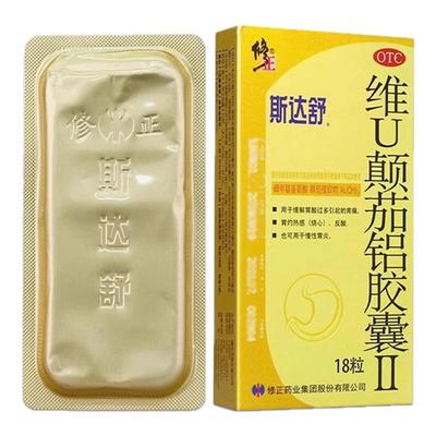 斯达舒 维U颠茄铝胶囊II 18粒/盒